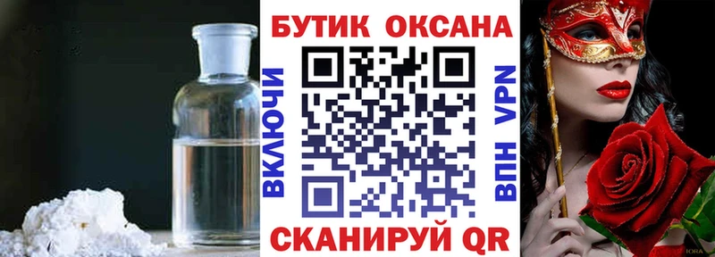 blacksprut маркетплейс  Новокубанск  БУТИРАТ бутандиол 