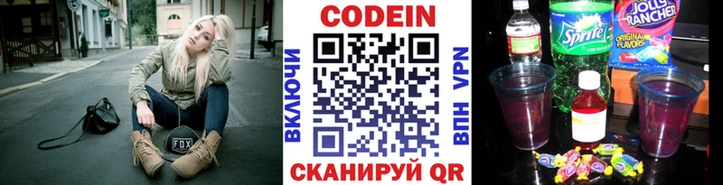 Кодеиновый сироп Lean Purple Drank  закладки  ОМГ ОМГ зеркало  Новокубанск 