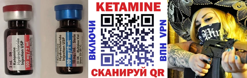 Кетамин VHQ Новокубанск