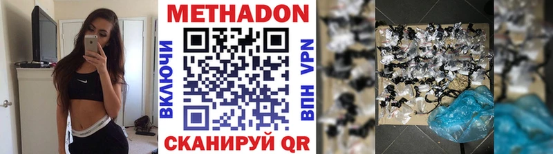 МЕТАДОН мёд  Новокубанск 